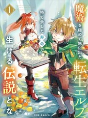 在线看漫画 葬送的芙莉莲