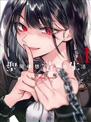 热门漫画排行榜 蓝色监狱