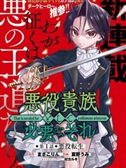 日本漫画在线观看 我推的孩子