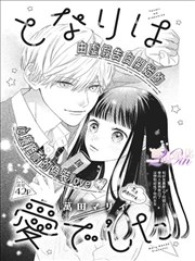 热门漫画 杀手寓言