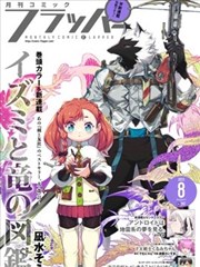 日本漫画推荐 黑暗集会